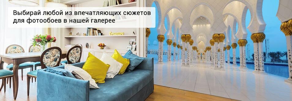 Интернет-магазин фотообоев ФотоОбои-глн